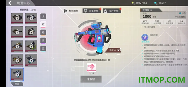 数字特工游戏
