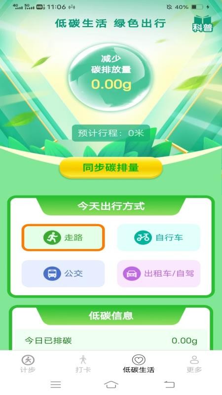 天天步多多免费版v7.0.0.2 1