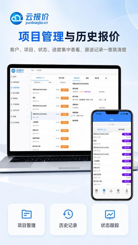 云报价手机移动端v3.5.0 3