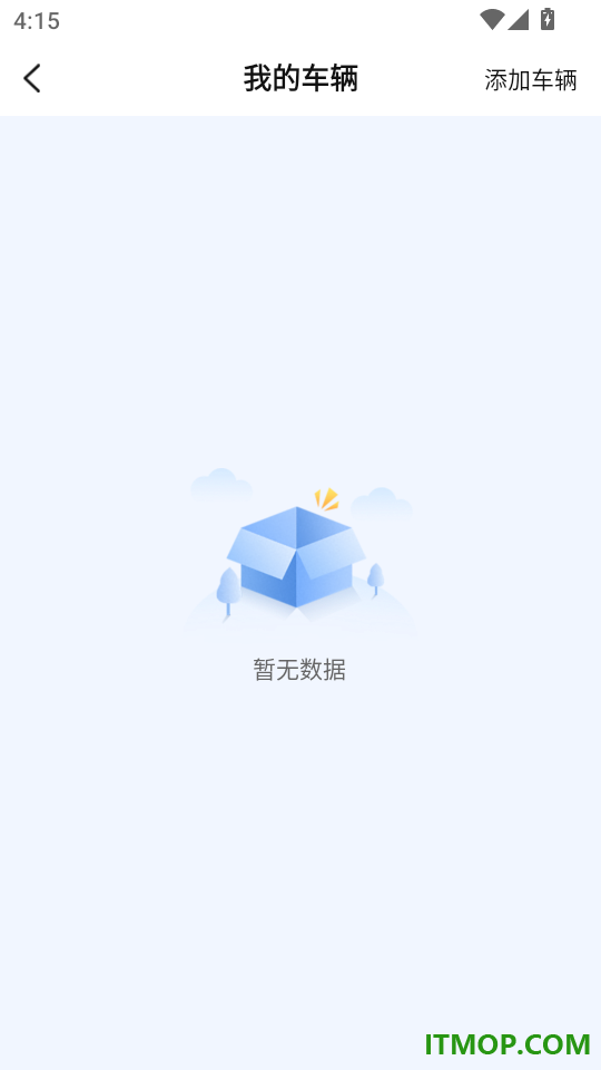 匠心智运聚合版司机端手机版
