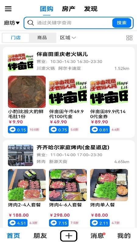 莹冀云官网版v1.5.2 4