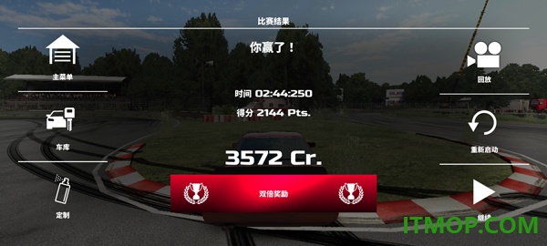 漂移传奇2游戏