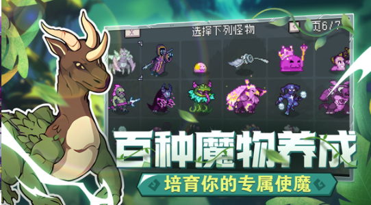 怪物乐土手游v53 1