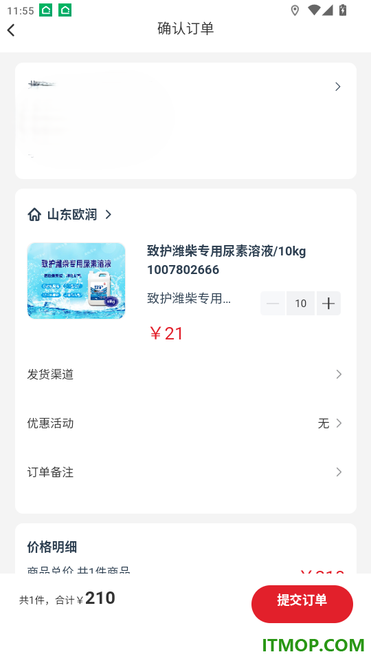 潍柴同行手机版app