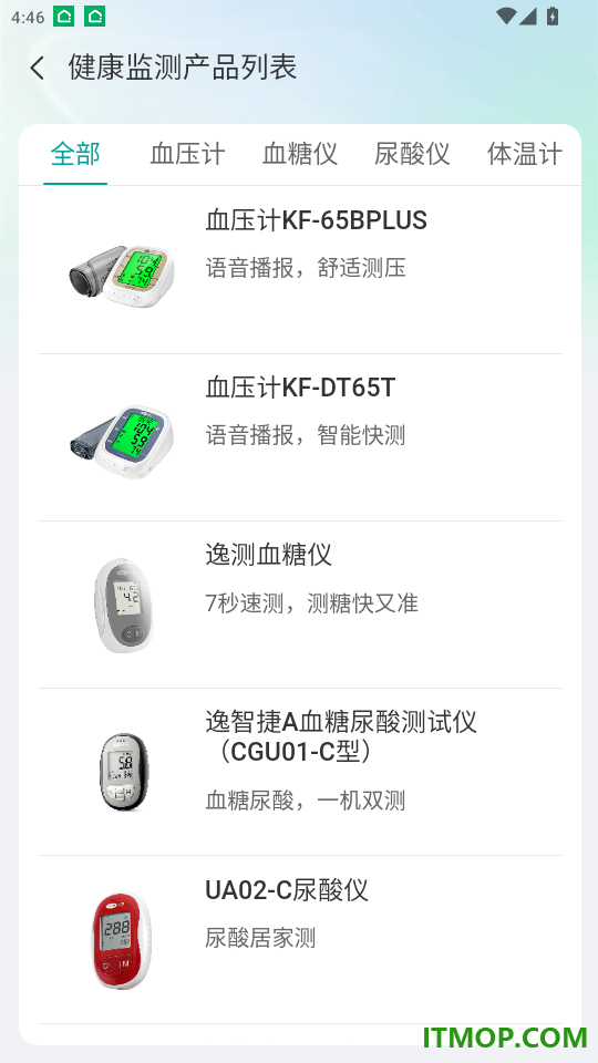 可孚健康免费版