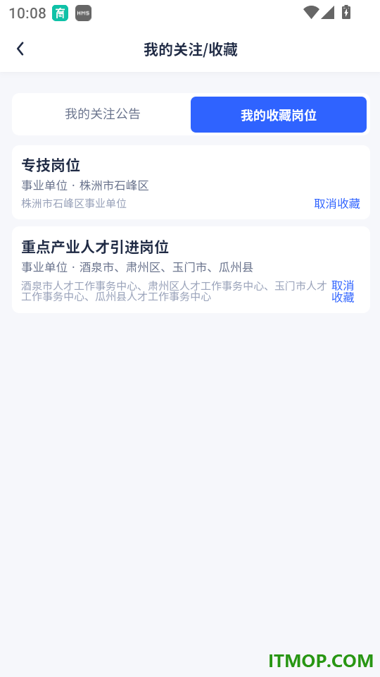 设备监理师最新版本