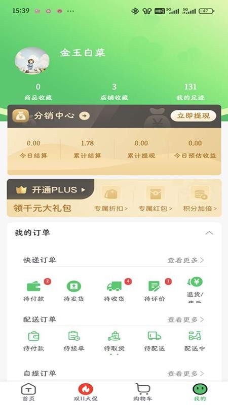 特格尔快药官网版v1.8.16 1
