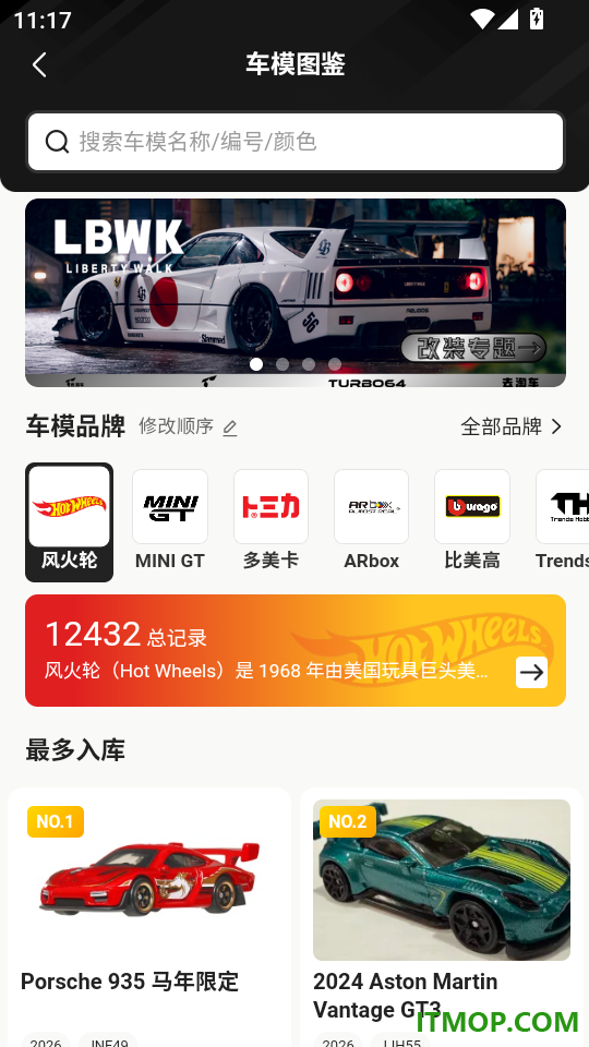 去淘车免费版