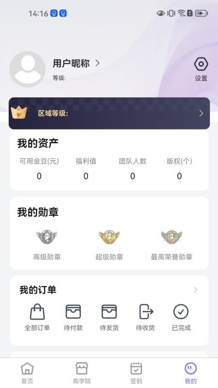 奥莱数智城手机版v1.0.6 3