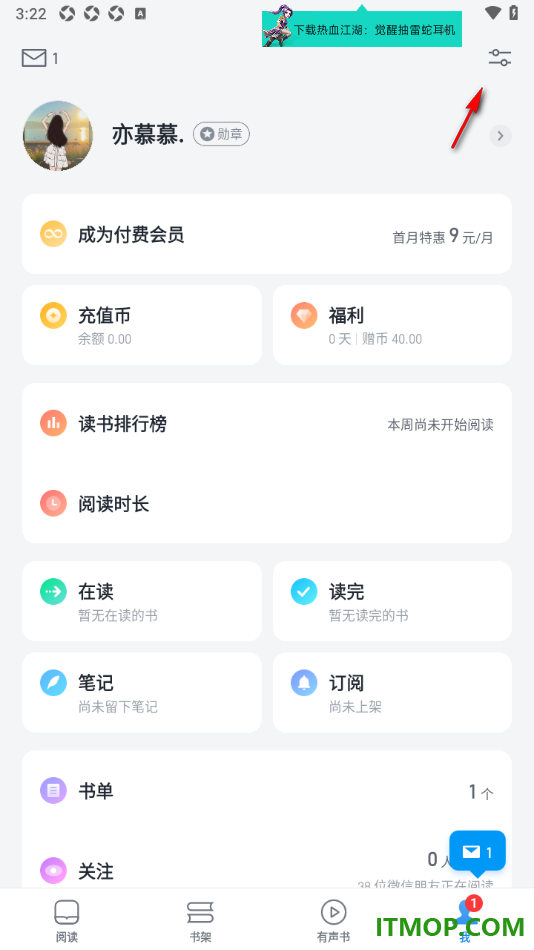 微信读书手机版设置禁止将书籍加入书架自动下载的方法