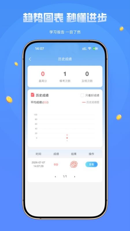 道路运输安全员考试精准题库最新版v1.0.0(1)