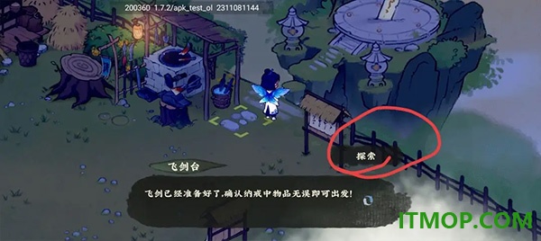 仙山小农游戏