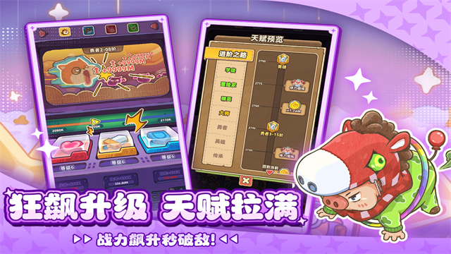 赛几传说游戏v1.0.5 3