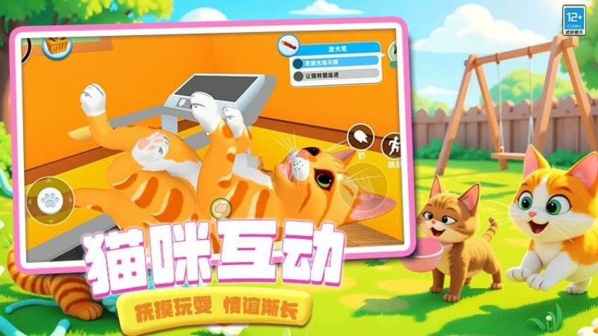 猫咪是我游戏