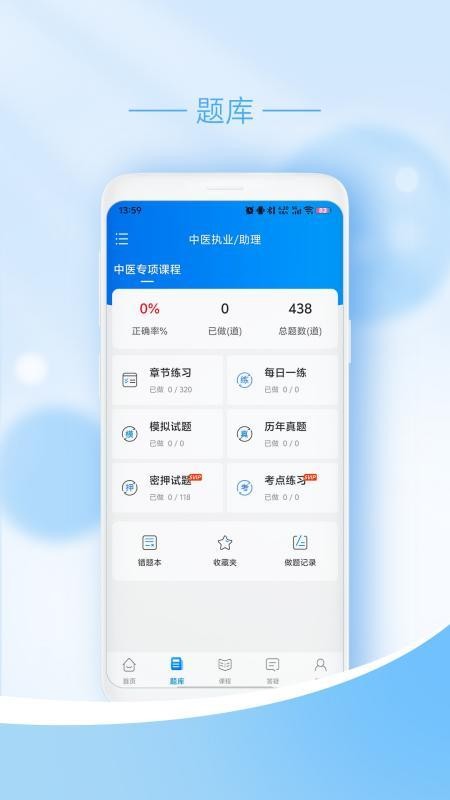 翼遥医学最新版v1.0.7 3