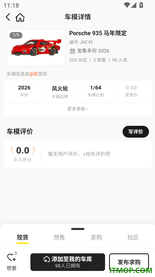 去淘车免费版