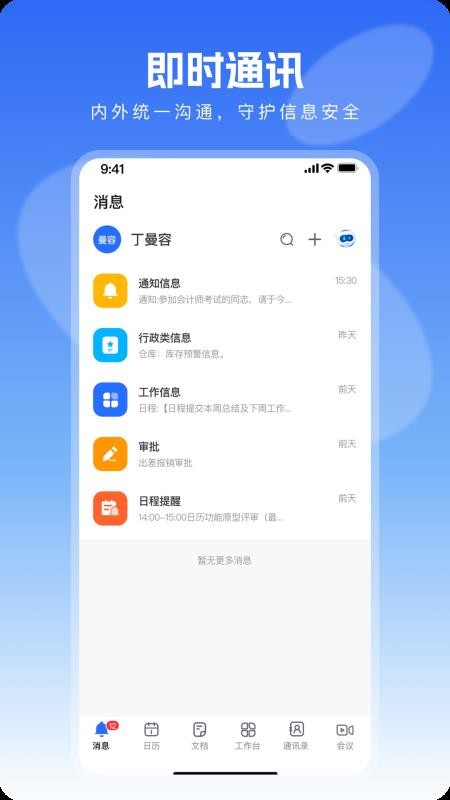 语知官方版v2.3.2 3