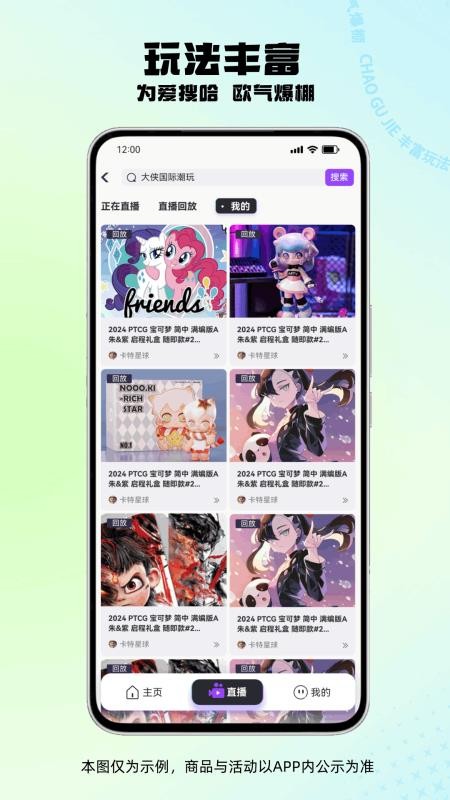 潮谷街最新版v1.0.18 2