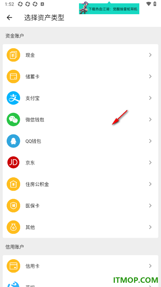 极简记账手机版设置在底部工具栏中显示资产功能的方法