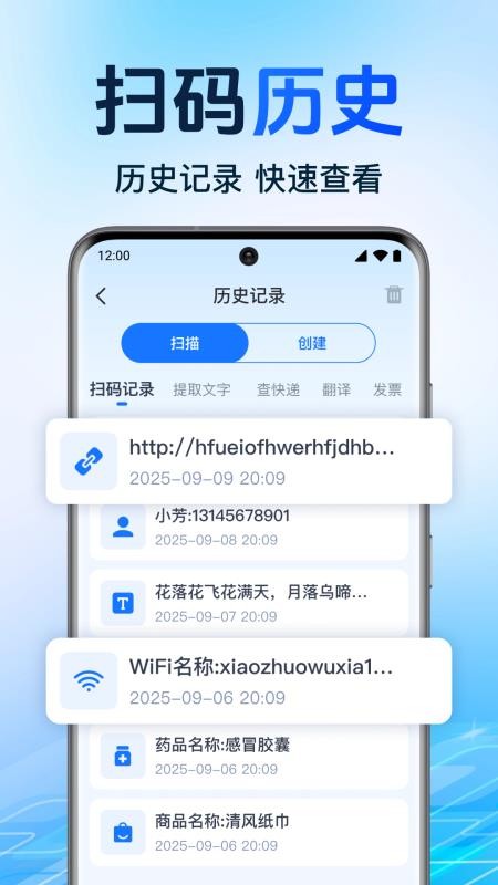 微二维码扫一扫码最新版v1.0.1.1002 2