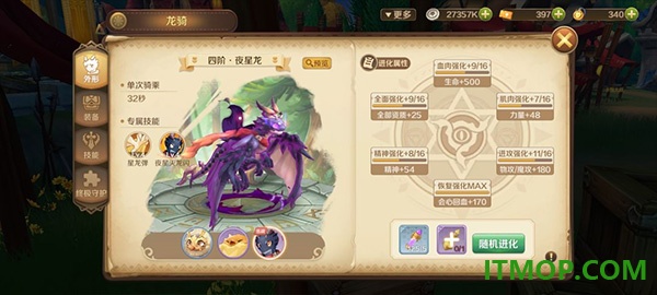 龙之国物语畅享服