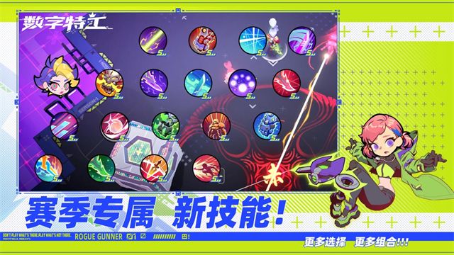 数字特工游戏v2.2.0 4