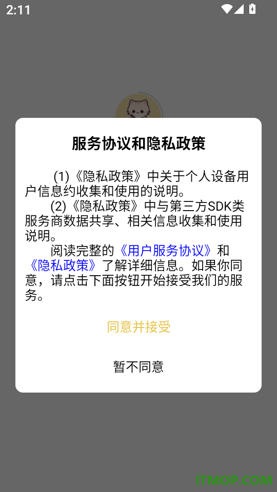 小奶喵记账手机版