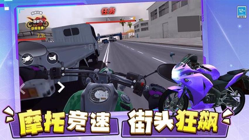 狂野汽车游戏