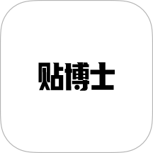 贴博士手机版 v2.5.8