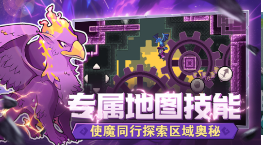 怪物乐土手游v53 3