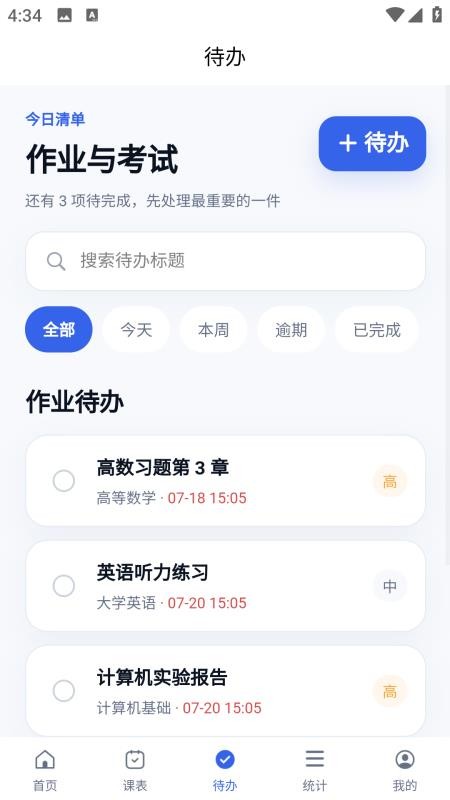 金锐学习通手机版v1.0.1(2)