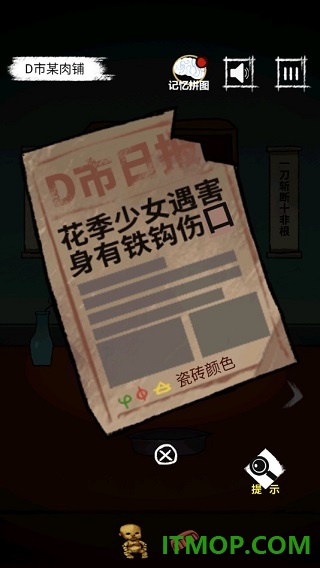 梦中怪谈游戏