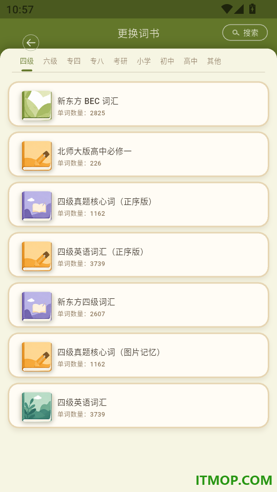 喵呜英语最新版