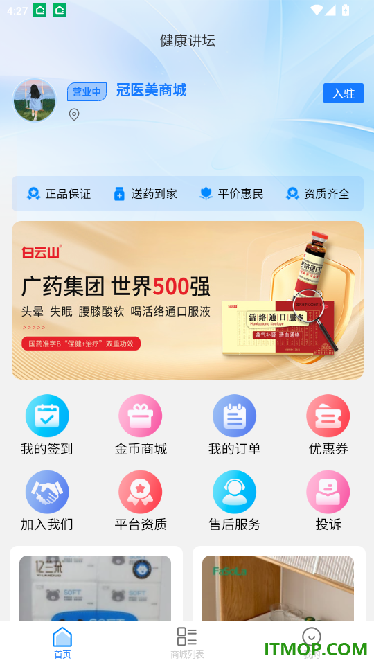 冠医美官网版