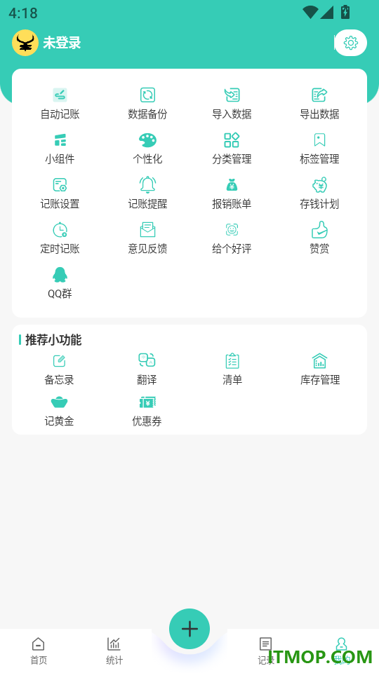 记账王官网版