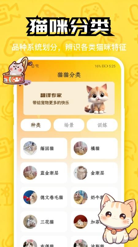 小猫的日记本最新版v1.5 1