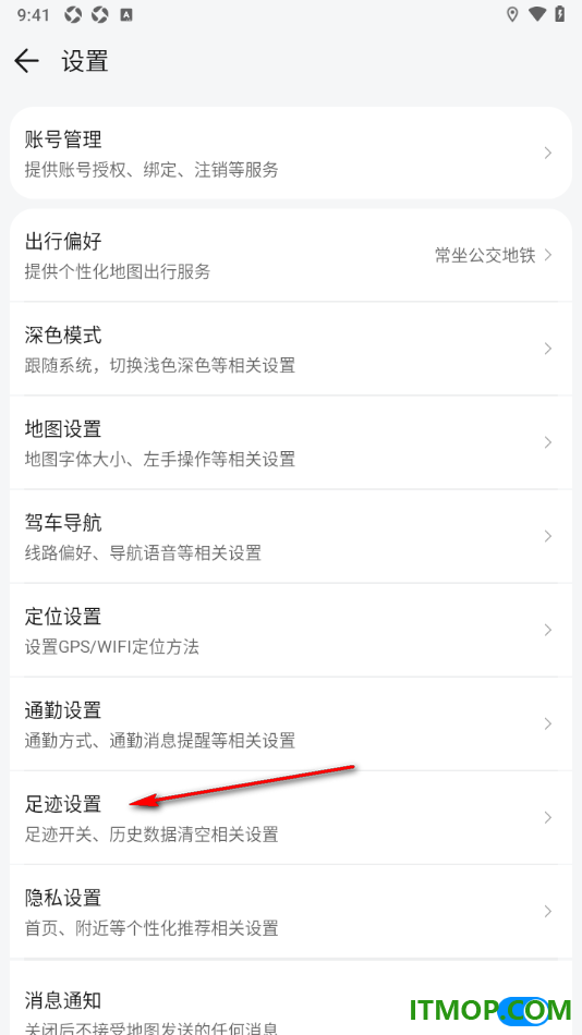 腾讯地图手机版设置一键清除全部打卡地点的方法