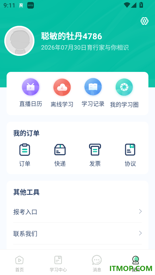 育行家官网版