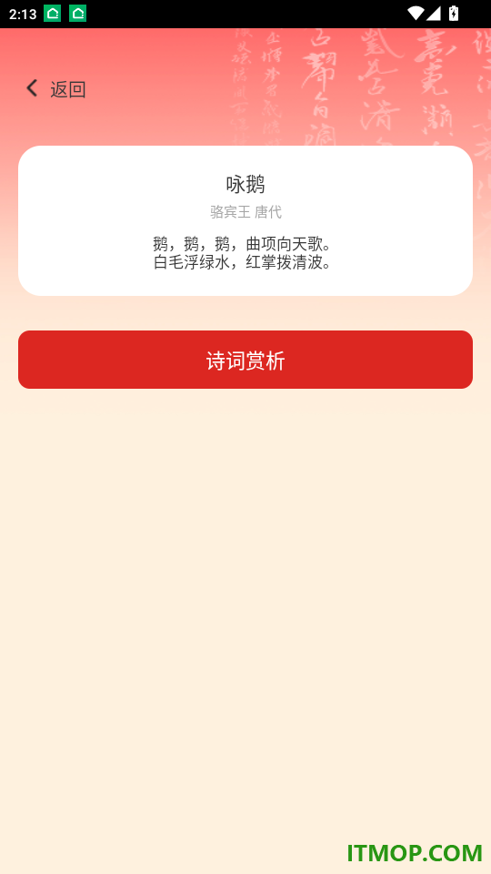 卓识成语官网版