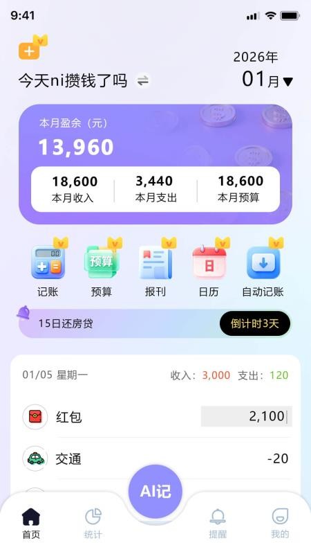记小二官方版v1.0.2 5