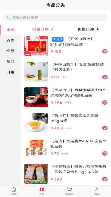 心分享免费版v1.0.30 3