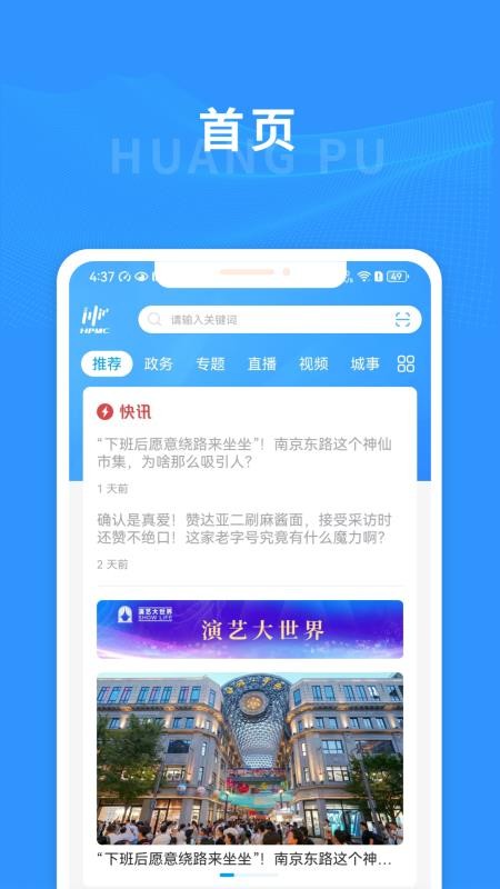 上海黄浦官方版v6.1.8 3