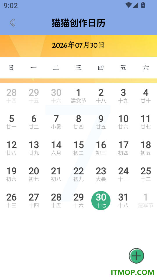 小猫的日记本最新版