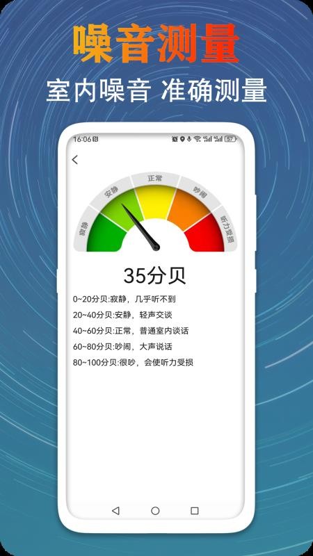 GPS测量海拔高度手机版v1.2.7 2