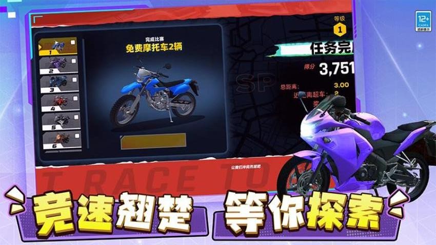 狂野汽车游戏