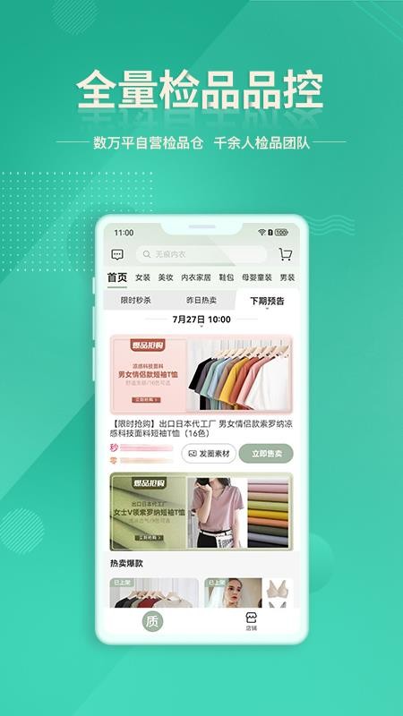 质惠下单系统官方版appv1.5.7 1