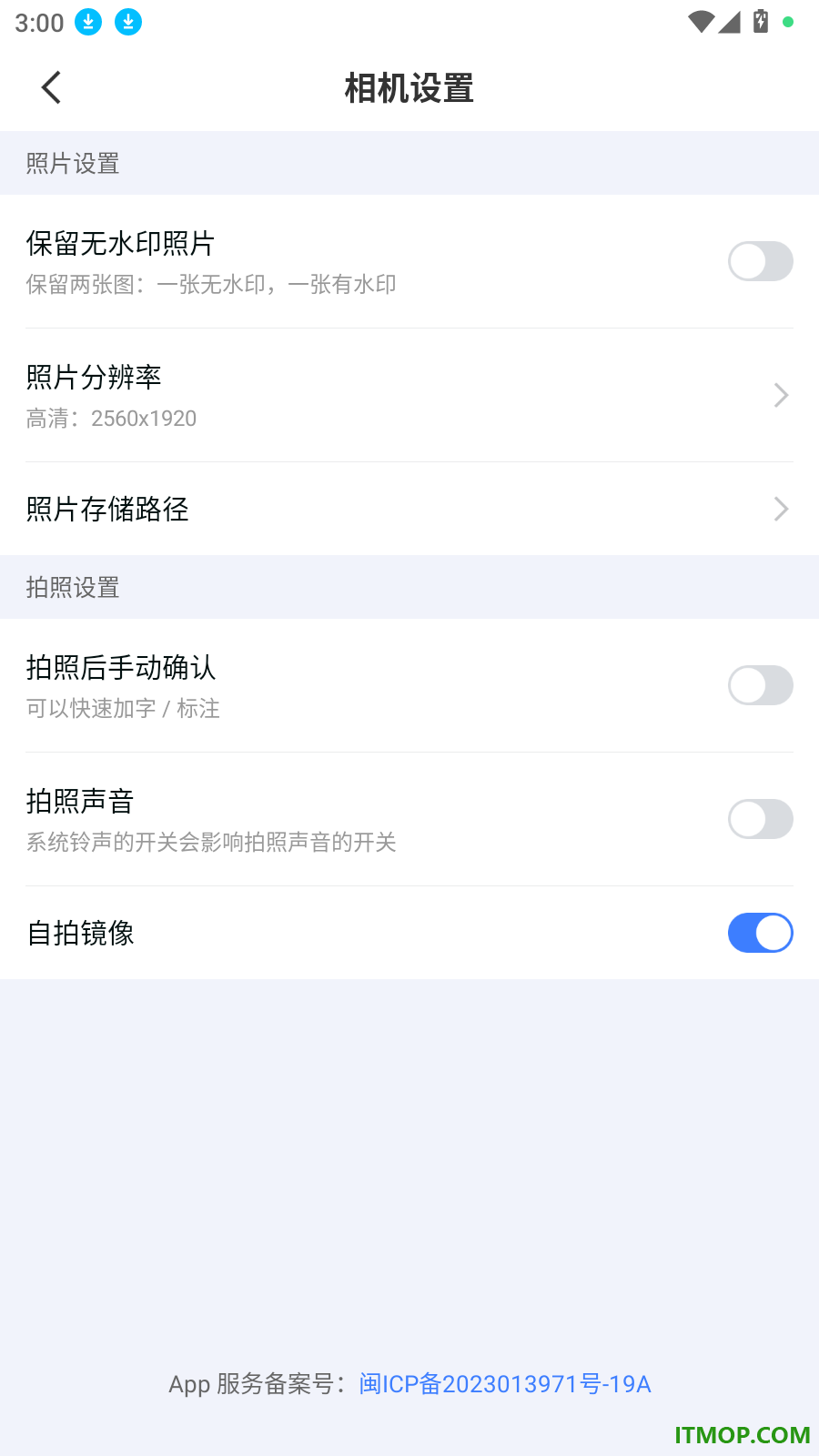 速改水印相机最新版