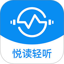 悦读轻听 v3.0.4
