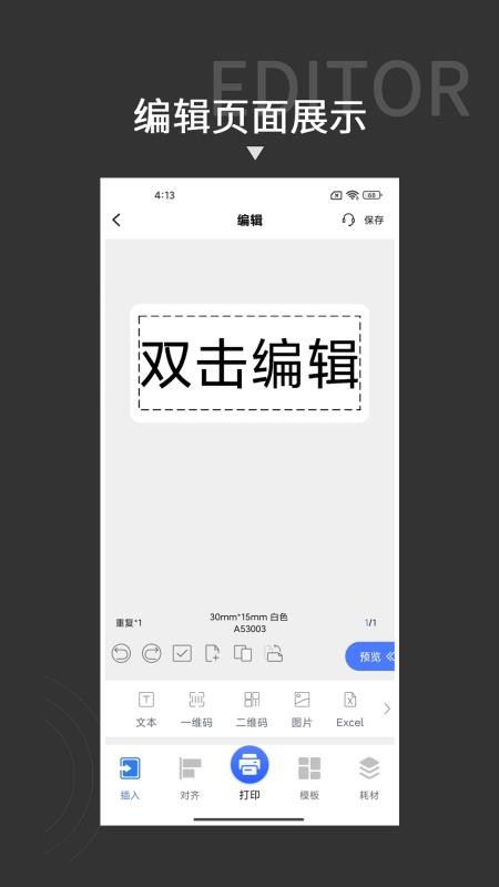 贴博士手机版v2.6.1 1