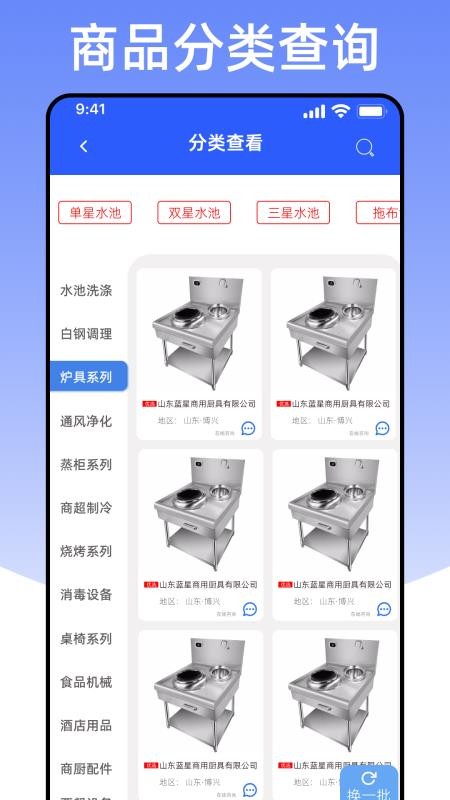 厨具在线官方版v1.0.7 3